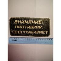 Табличка металлическая