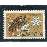 СССР 1967.. Зимние олимпийские игры в Гренобле. Прыжки с трамплина