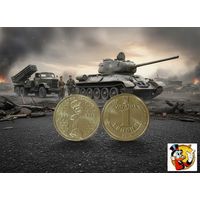 Украины 1 гривна 2015 года "70 лет Победы", UNC. Сторгуй за свою цену, предложи обмен!