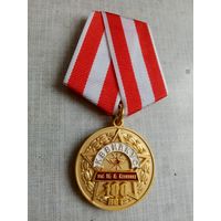Медаль. 100 лет КВВИДКУС имени М. И. Калинина.