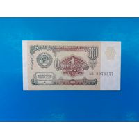 1 рубль 1991 года. СССР. Серия БК. UNC. Распродажа
