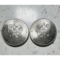 25 рублей РФ 2018 года. Памятные.