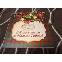 Открытка С Новым Годом. Подписана.