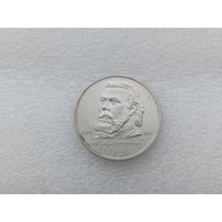 1 рубль СССР