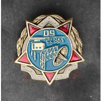 Военная часть