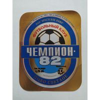 Пивная этикетка Брестское