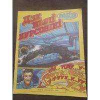 Дзе жыли бурсоники