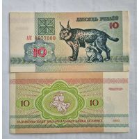 10 рублей образца 1992 года  серия АК