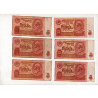 10 рублей СССР. 6 штук. (62)