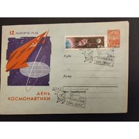 СССР. 1963г. День Космонавтики. Спецгашение, Минск.