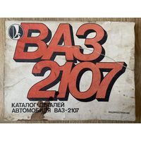 Каталог деталей автомобиля Ваз-2107.