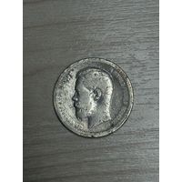 50 копеек 1896