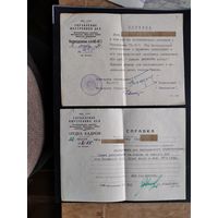 Три справки Управления внутренних дел Магаданского облисполкома. 1970 - 72 гг. Цена за 1