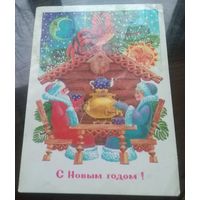 1984 год Л.Похитонова С Новым Годом