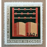 Марка Заир, Конго, борьба с неграмотностью