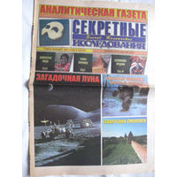 Газета Секретные исследования Номер 8 (265) Апрель 2012
