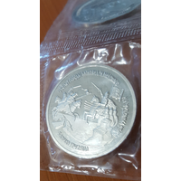 3 рубля. 1992 г.. 2 шт.. 750 лет победы А.Невского.
