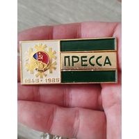 Пресса,крупный