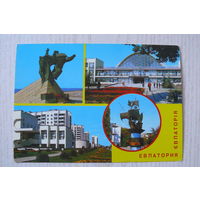 Крым. Евпатория; 1986, чистая, ДМПК.