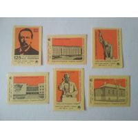 Спичечные этикетки ф.Туринск. 125 лет со дня рождения А. С. Попова. 1984 год