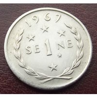 Самоа и Сисифо. 1 сене 1967