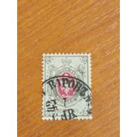 1875 Россия Загорский 30 герб (1-10)