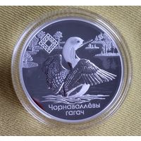 20 рублей. Заказник, Ельня, 2021г. 750 шт.