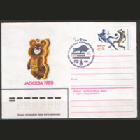 СПГ на ХНМ конверте. 1980. Франкировано маркой 4906 )Заг.). ОИ-80. Минск. олимпийский.