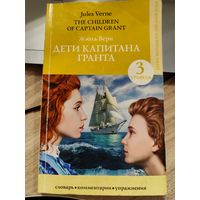 Книга на английском Дети капитана Гранта