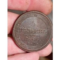 5 копеек 1806