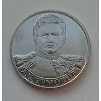2 рубля 2012_Генерал А.П. Ермолов_aUNC