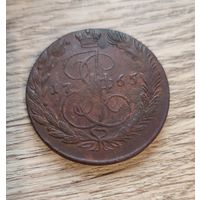 Пять копеек Екатерины Великой 1765