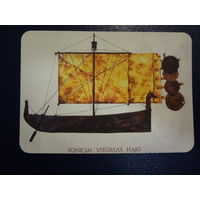 Календарик 2001 г.  Издательско-полиграфическое предприятие Новик.
