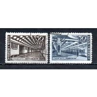 Метро СССР 1947 год 2 марки