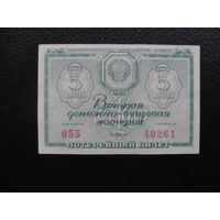 Продажа коллекции с 1 рубля! Лотерейный билет.