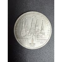 1 рубль 1978 года игры 22 олимпиады Москва 1980. Хорошее состояние. С 1 рубля