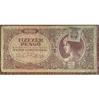 Банкнота Венгрия 10000 пенго 1945 год.