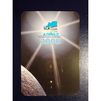 Календарик 2008 г.  Гостиничный комплекс Алмаз.