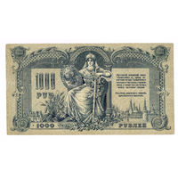 1000 рублей 1919 года серия АЬ(редкая) в.з. гербы