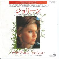 OLIVIA NEWTON-JOHN - Jolene/ Wrap Me In Your Arms (JAPAN 1976 винил сингл)
