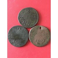 2 копейки 1797-1801г.цена за все.