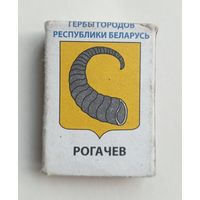 Спичечный коробок. Гербы городов Республики Беларусь. Пустой.