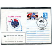 СССР 1988. ХМК. Конверт с СГ. Совместный космический полет СССР - Франция. Гашение. Космическая почта 1988