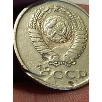 20 копеек СССР