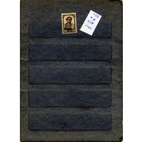 СССР, 1937, СТАНДАРТНЫЙ ВЫПУСК** ,  заг 459,    чистая