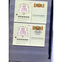 Открытка, почтовая карточка, 1972, Заг.4, 100 лет русской почтовой карточке, 2шт ЧИСТАЯ И СГ, М-ва, К-365