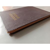 Книга Ручное вязание