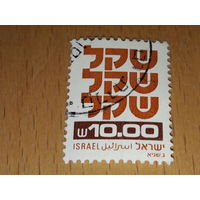 Израиль 1980 Стандарт концевая