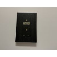 Гай Институции.