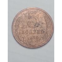 СССР , 5 копеек 1979 года .